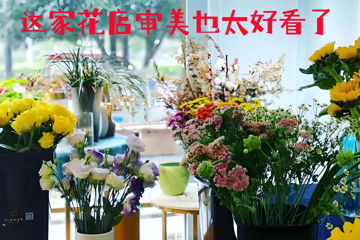 江都的花店审美也太好看了